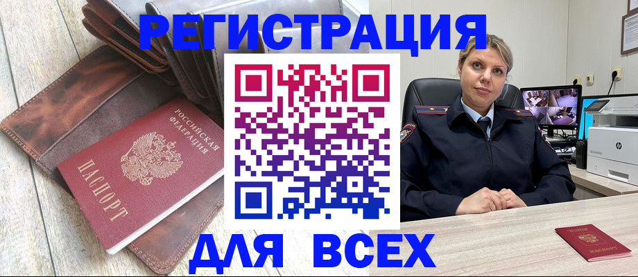 где прописаться в Норильске