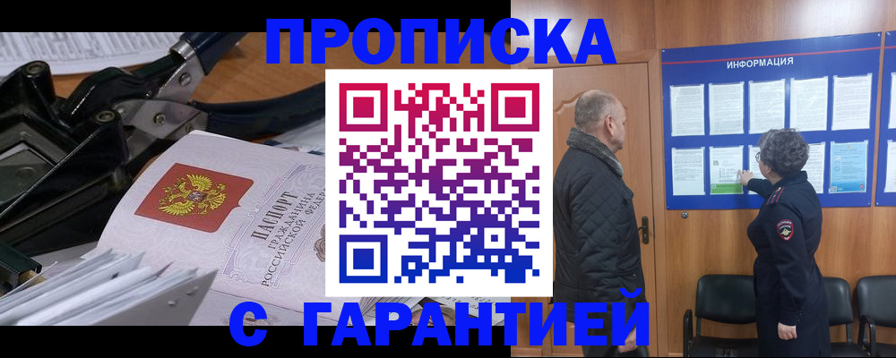 миграционный учет в Норильске