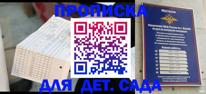 прописка поиск в Норильске
